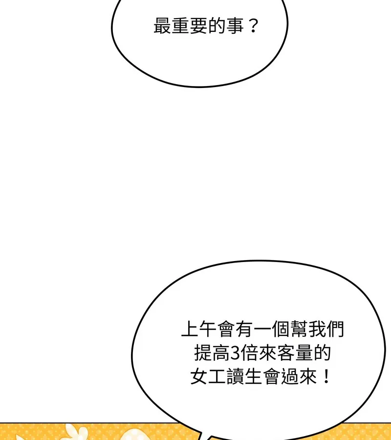 老婆捲款潛逃後第18話