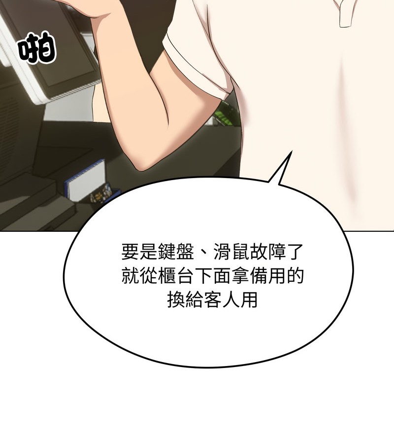 老婆捲款潛逃後第18話