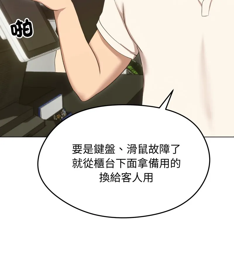 老婆捲款潛逃後第18話