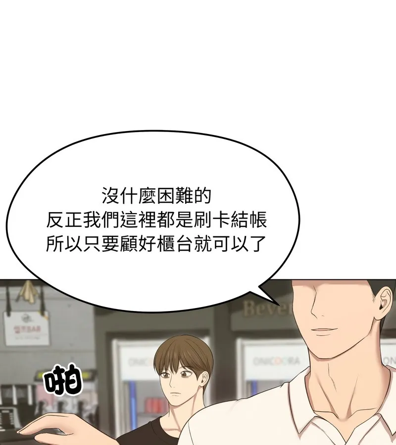 老婆捲款潛逃後第18話