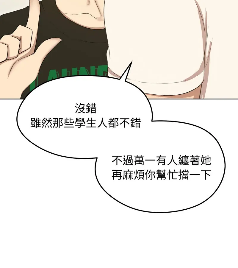 老婆捲款潛逃後第18話