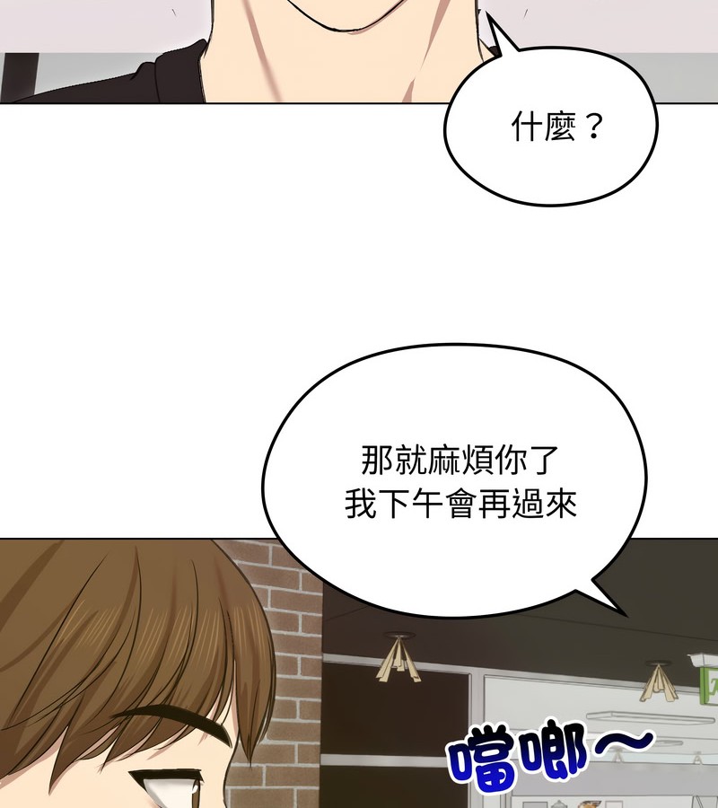 老婆捲款潜逃后第18话