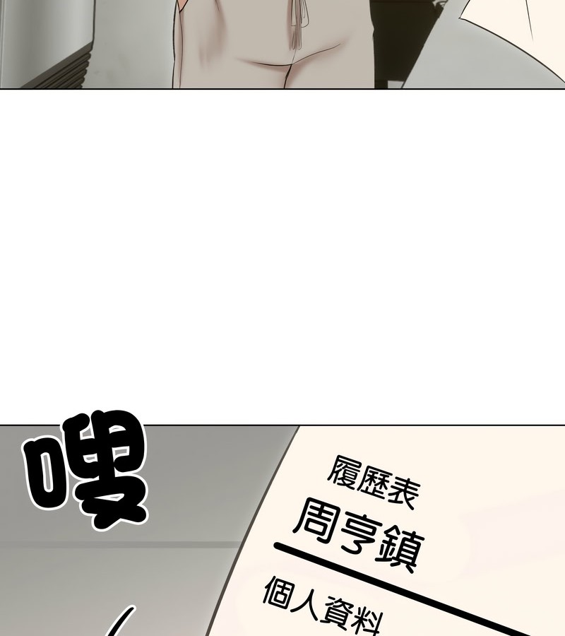 老婆捲款潜逃后第18话