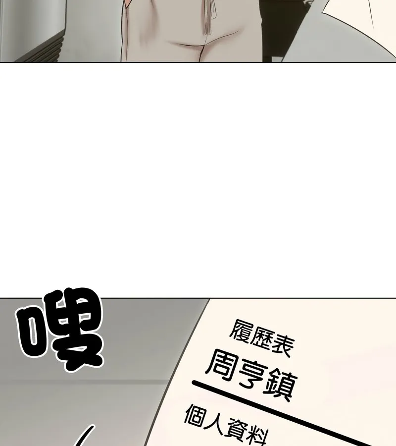 老婆捲款潛逃後第18話