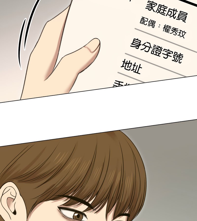 老婆捲款潜逃后第18话