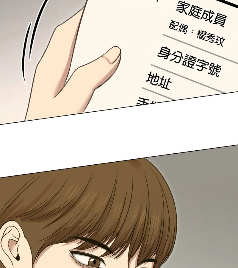 老婆捲款潛逃後第18話