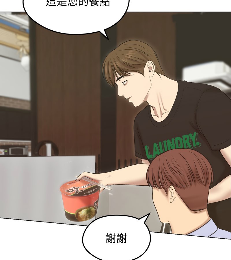 老婆捲款潜逃后第18话