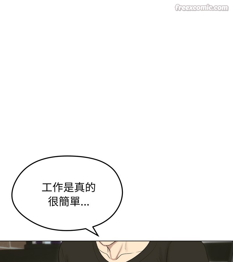 老婆捲款潜逃后第18话