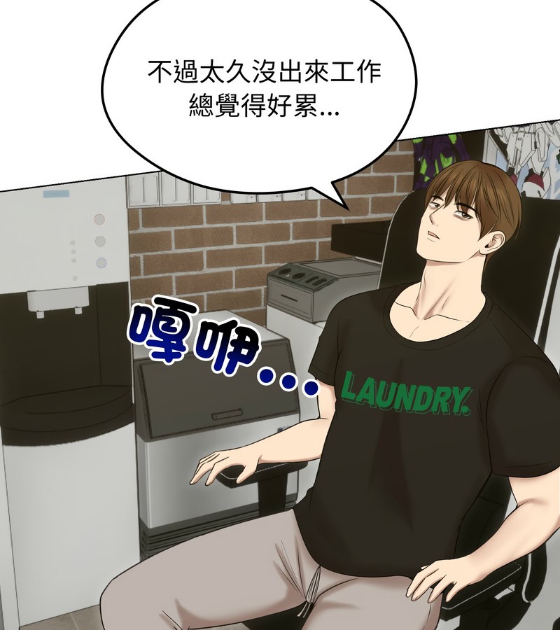 老婆捲款潜逃后第18话