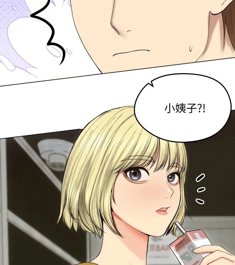 老婆捲款潛逃後第18話