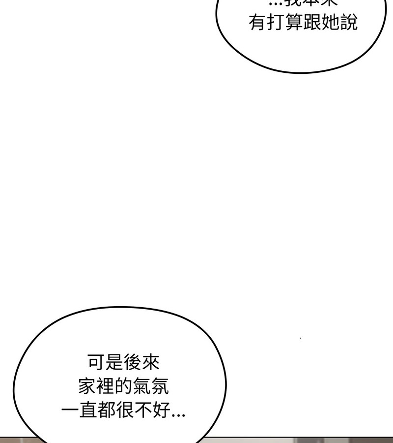 老婆捲款潜逃后第19话