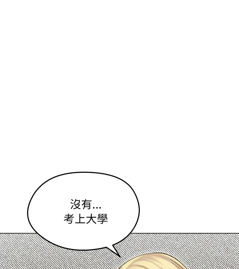 老婆捲款潛逃後第19話