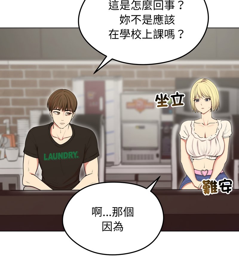 老婆捲款潜逃后第19话