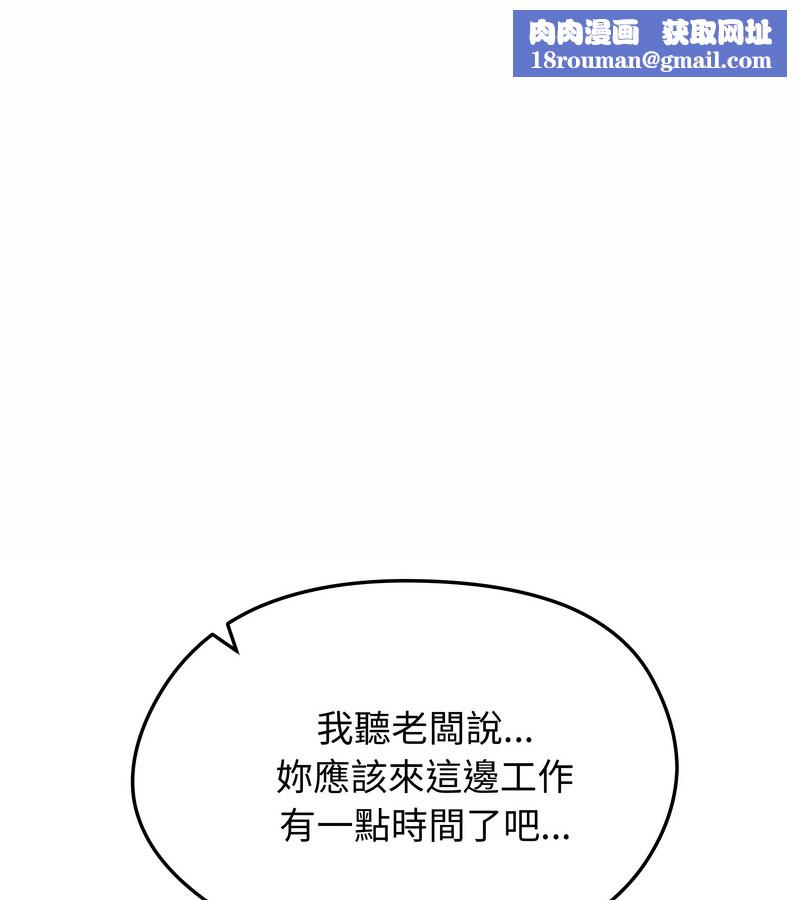 老婆捲款潛逃後第19話