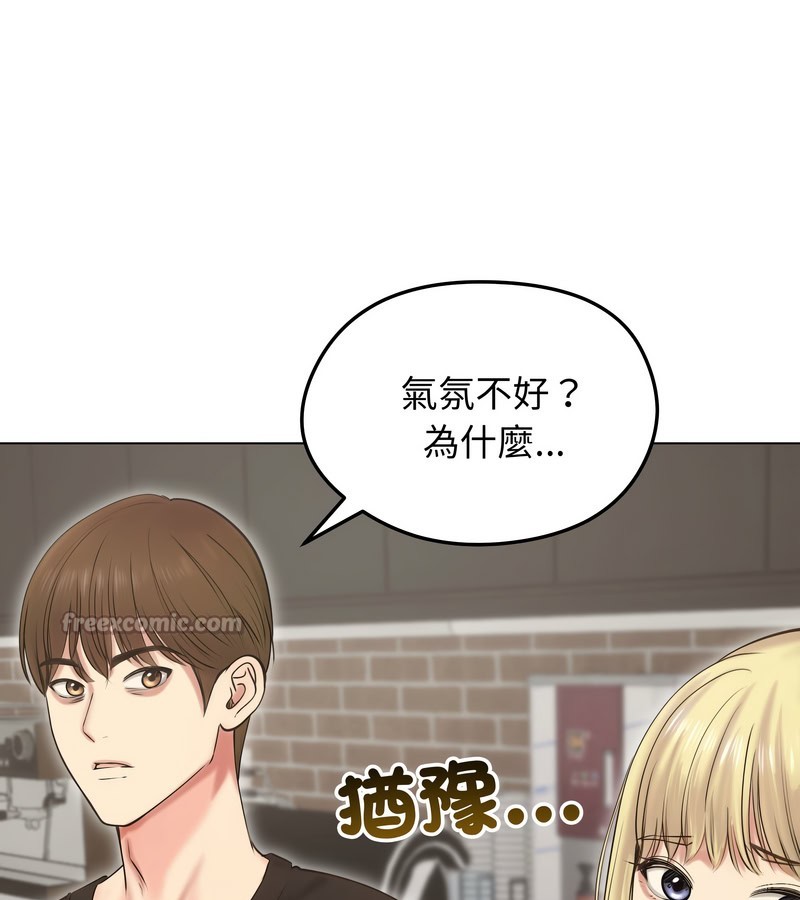 老婆捲款潛逃後第19話