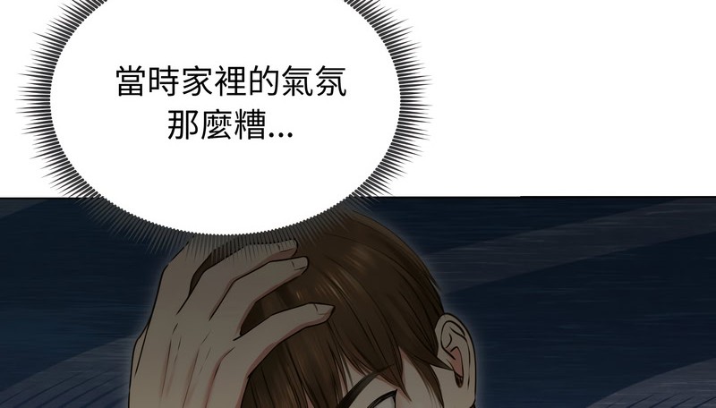 老婆捲款潛逃後第19話