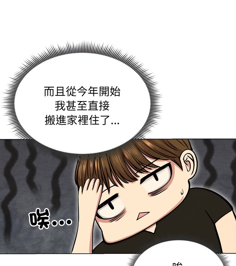 老婆捲款潜逃后第19话