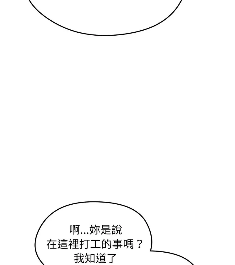 老婆捲款潛逃後第19話