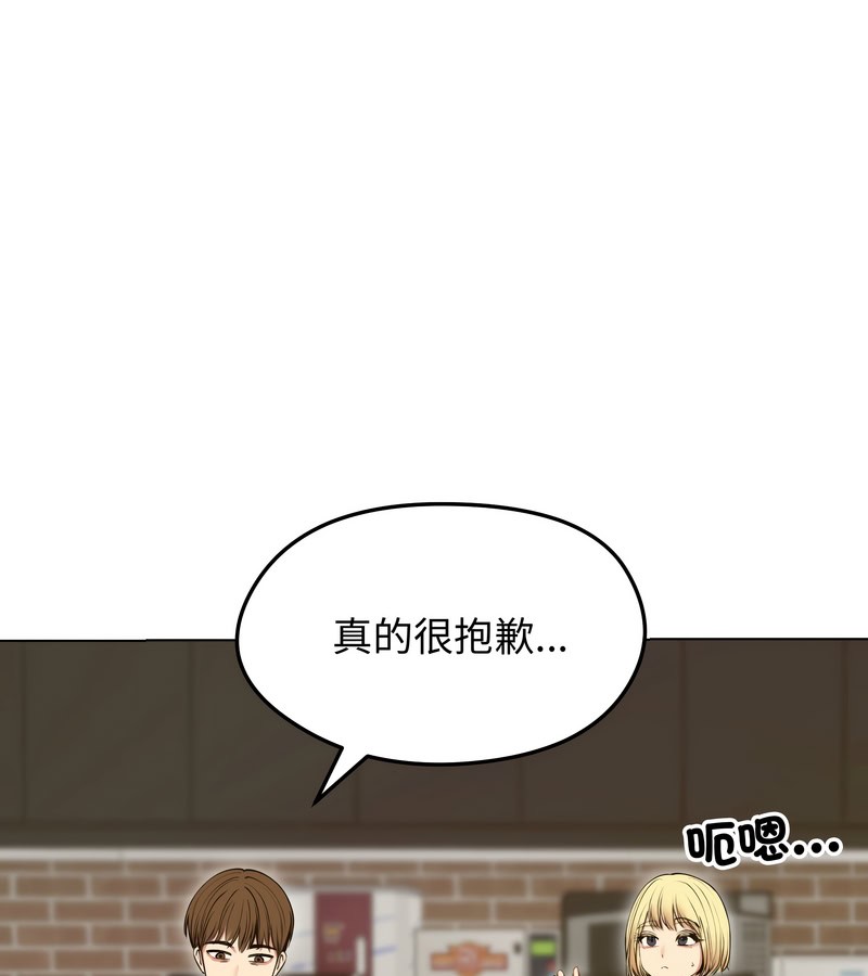 老婆捲款潜逃后第19话