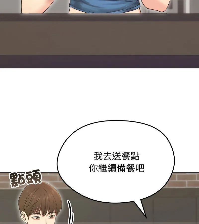 老婆捲款潛逃後第19話