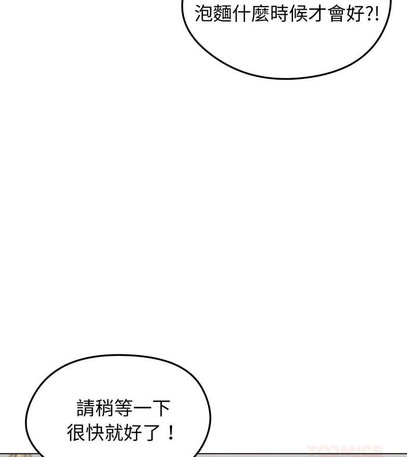 老婆捲款潜逃后第19话