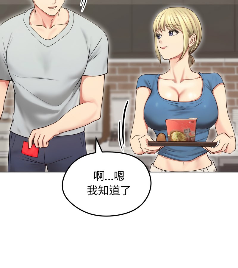 老婆捲款潜逃后第19话