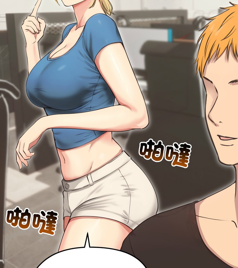 老婆捲款潛逃後第19話