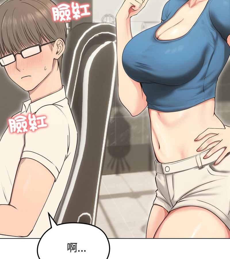 老婆捲款潜逃后第19话