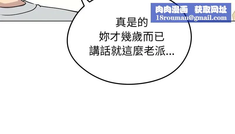 老婆捲款潛逃後第19話