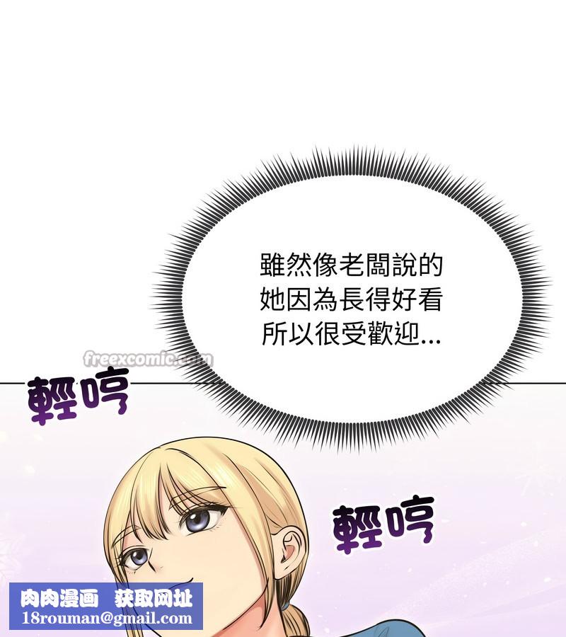 老婆捲款潛逃後第19話