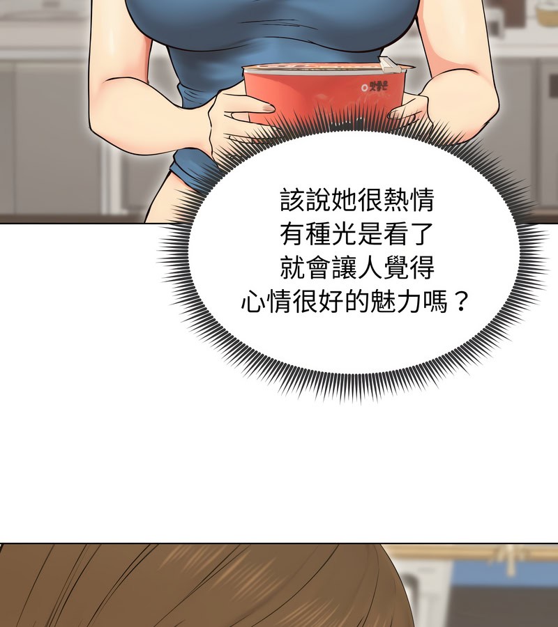 老婆捲款潜逃后第19话