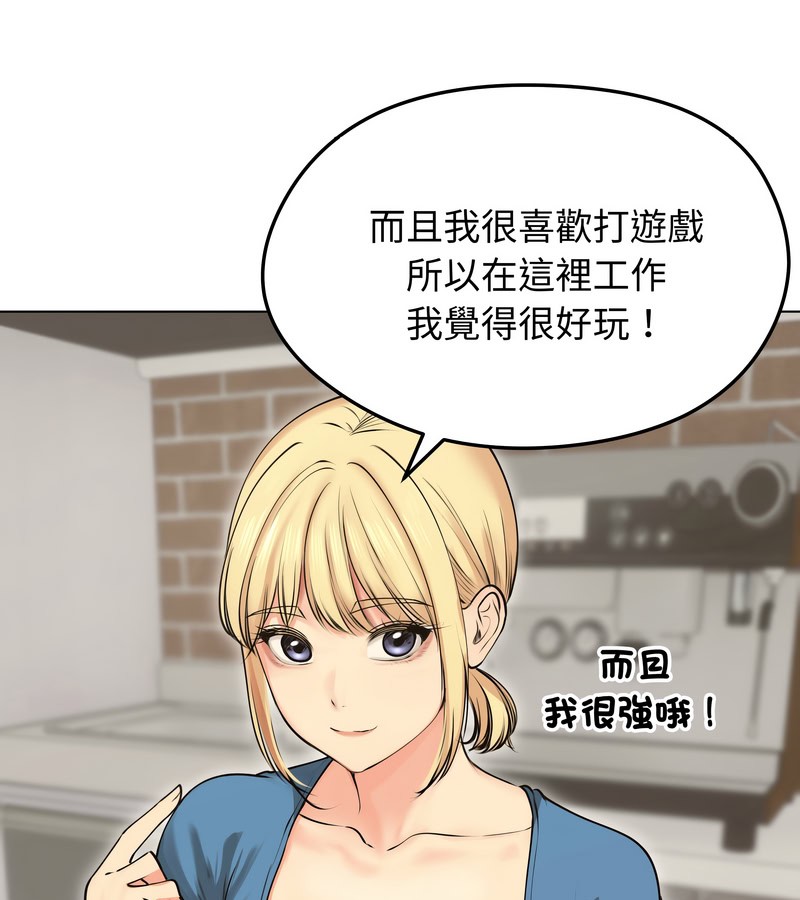 老婆捲款潜逃后第19话