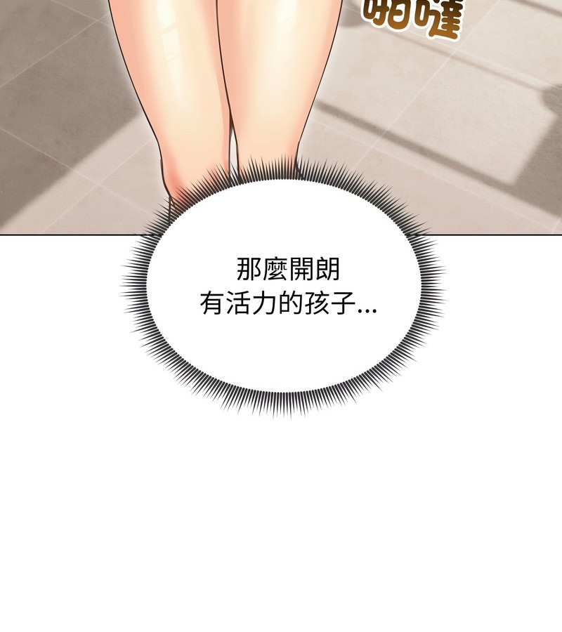 老婆捲款潜逃后第19话