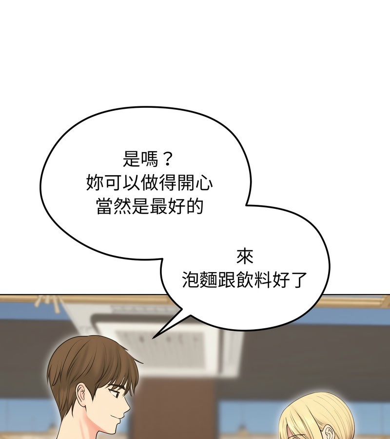 老婆捲款潛逃後第19話