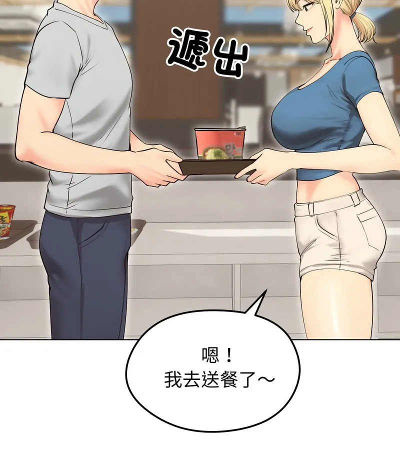 老婆捲款潛逃後第19話