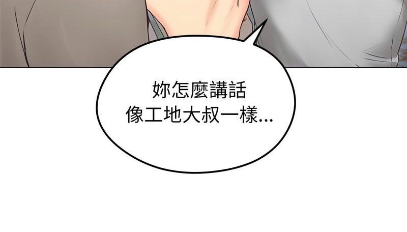 老婆捲款潛逃後第19話