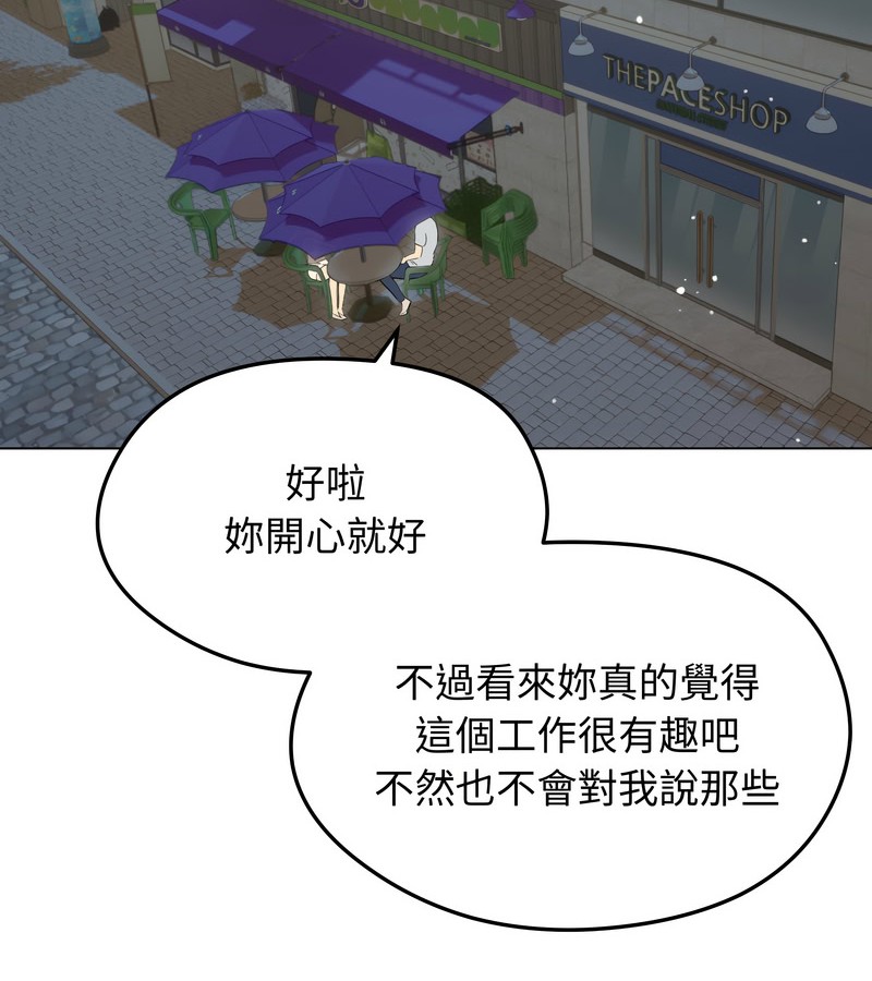 老婆捲款潛逃後第19話