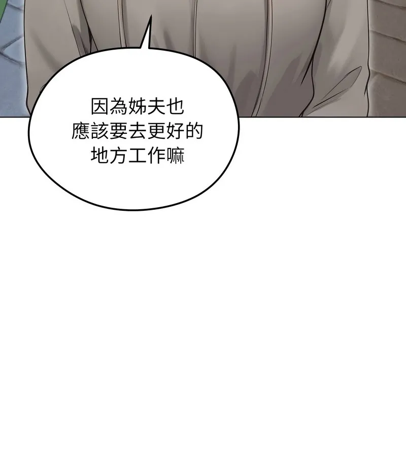 老婆捲款潛逃後第19話