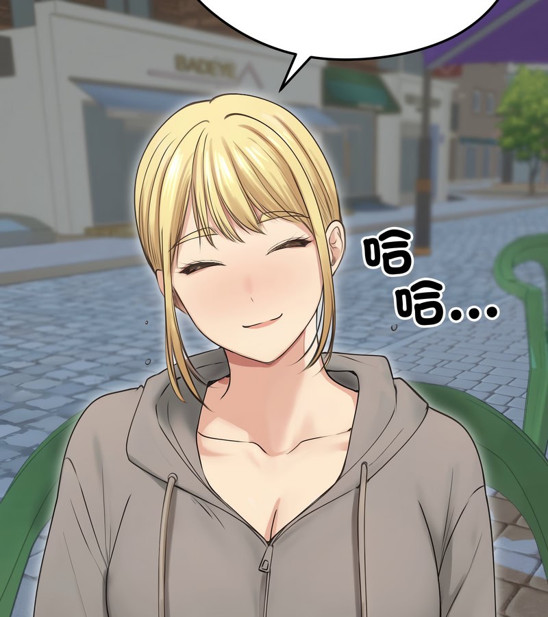 老婆捲款潜逃后第19话