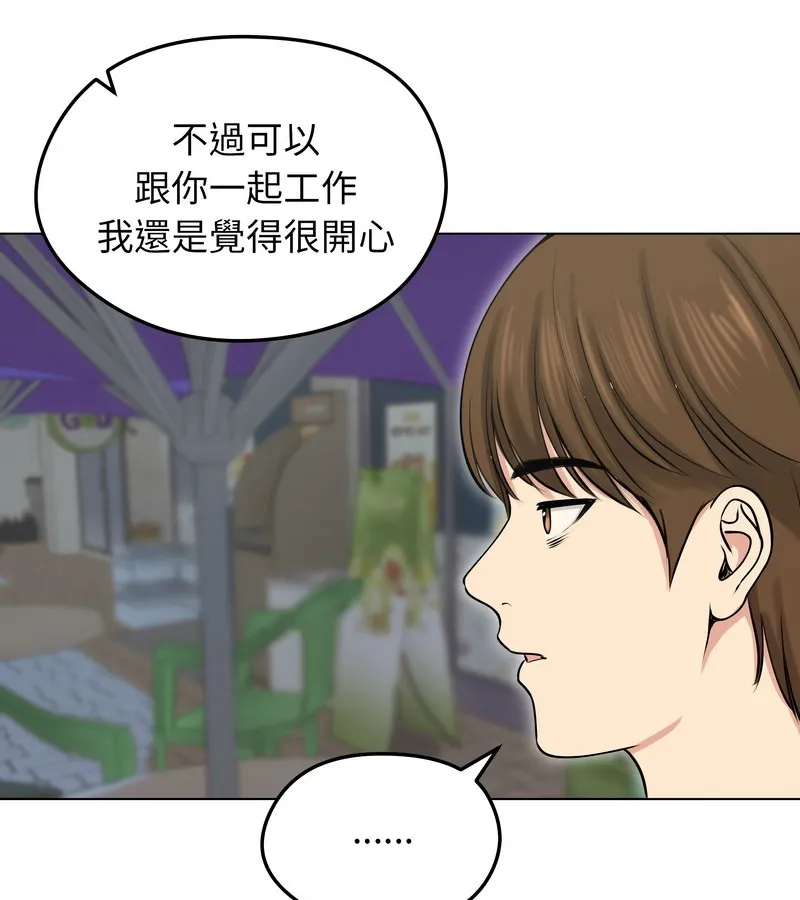 老婆捲款潛逃後第19話