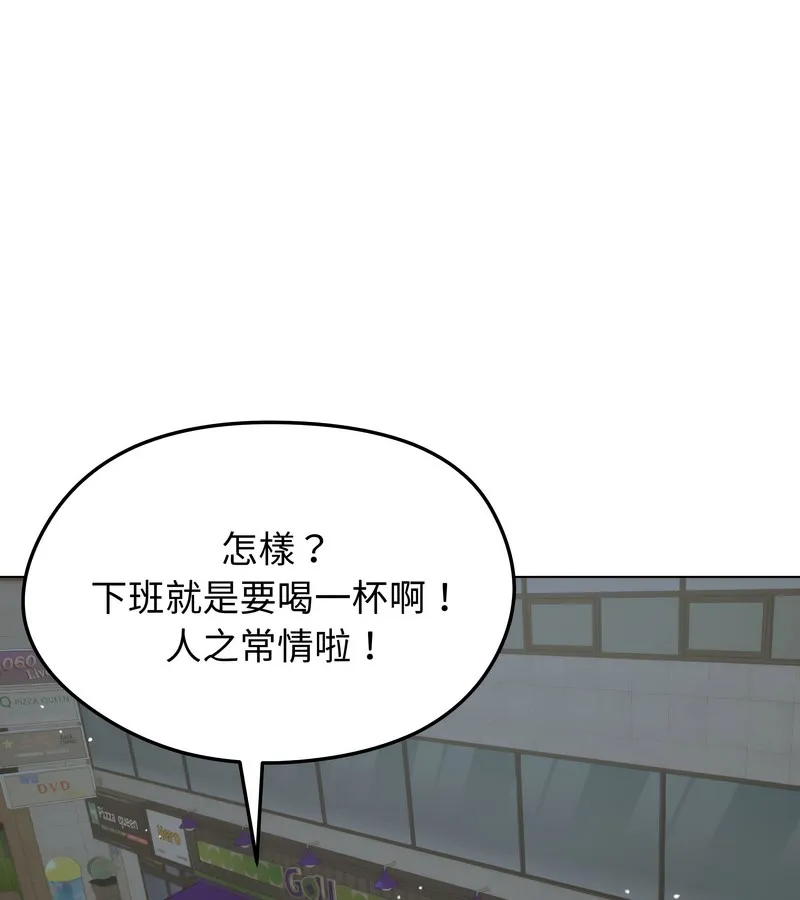 老婆捲款潛逃後第19話