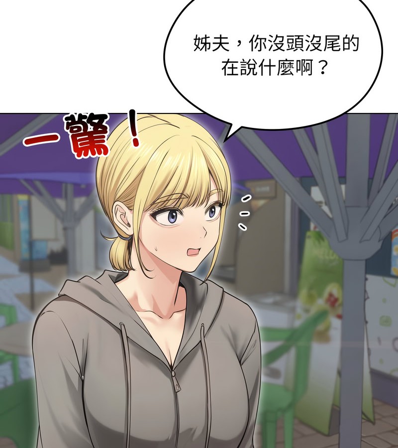 老婆捲款潜逃后第19话