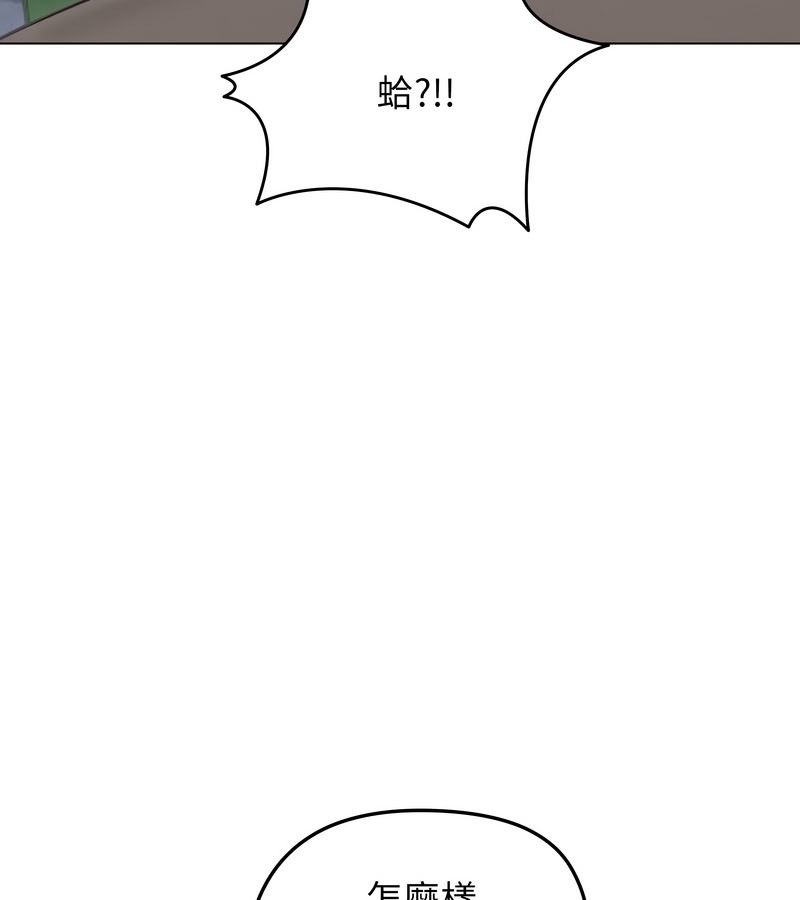 老婆捲款潜逃后第19话