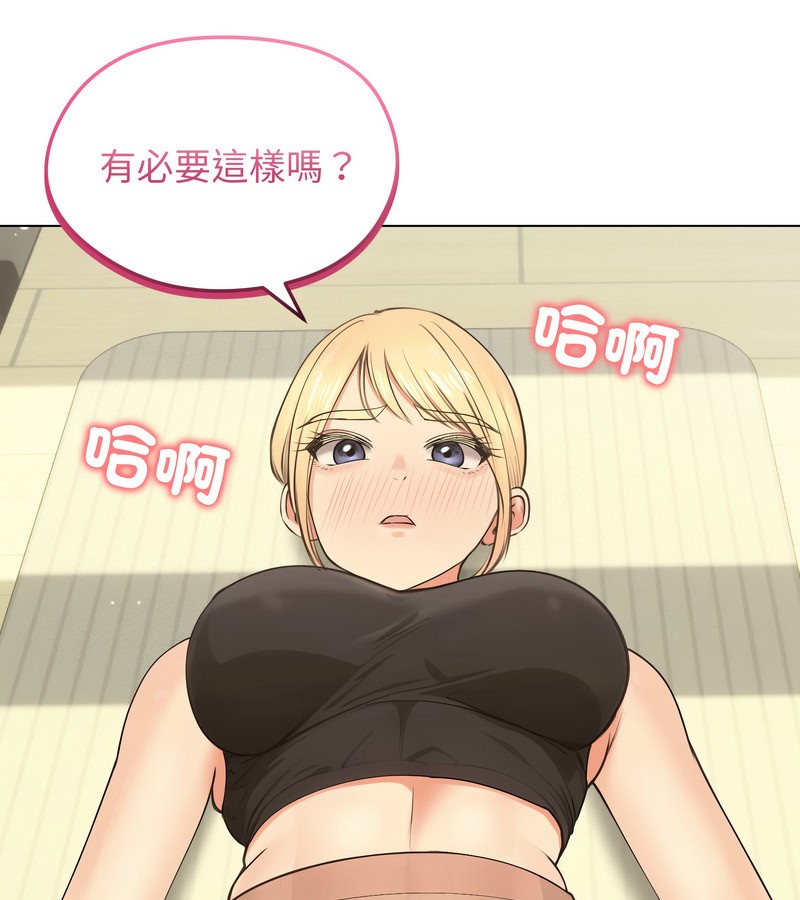 老婆捲款潜逃后第19话