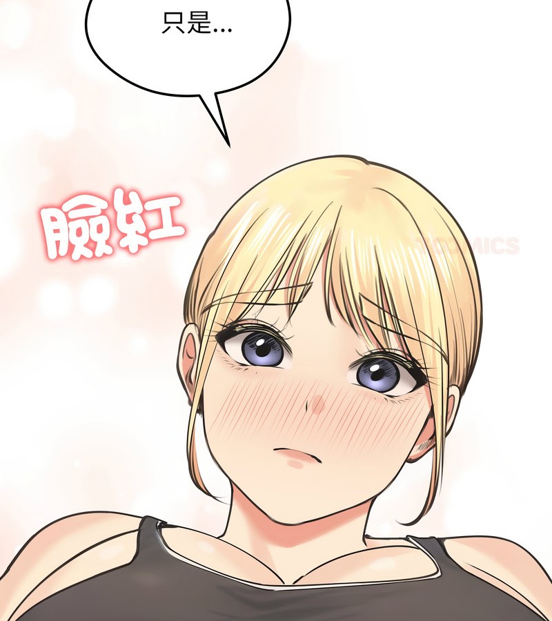 老婆捲款潜逃后第19话