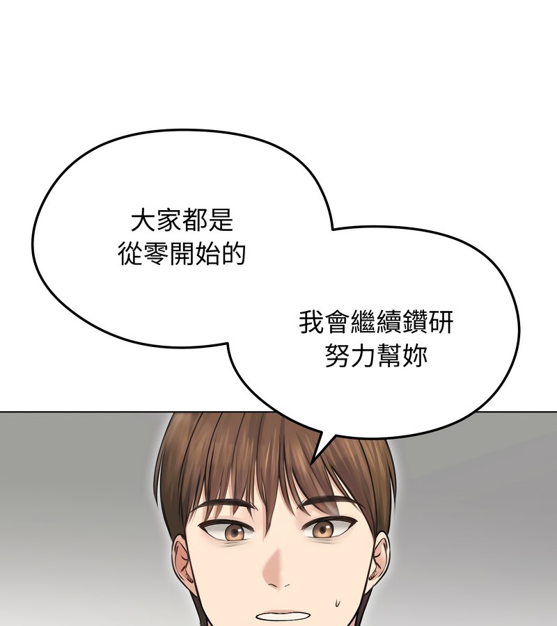 老婆捲款潛逃後第20話