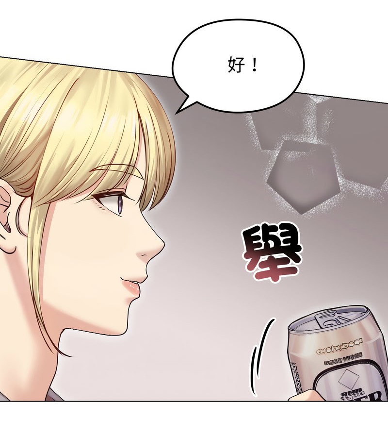 老婆捲款潜逃后第20话