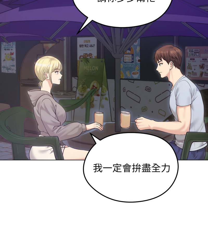 老婆捲款潛逃後第20話