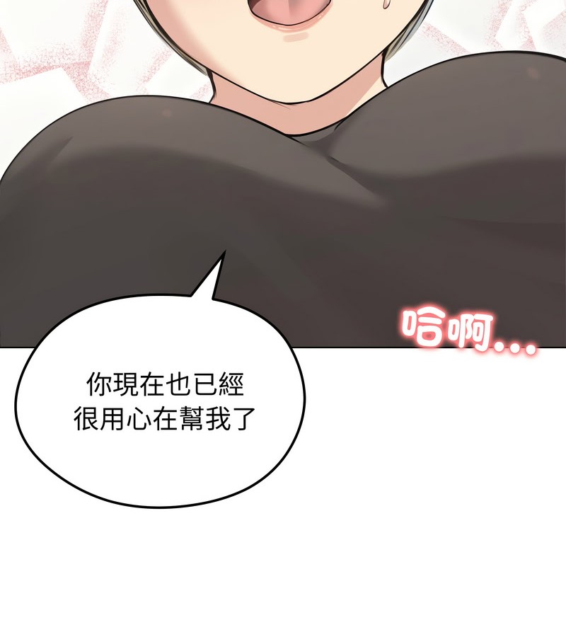 老婆捲款潜逃后第20话