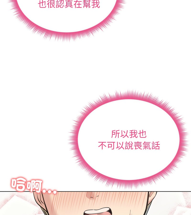 老婆捲款潜逃后第20话